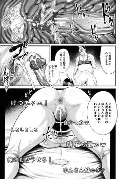 Page 166 of Hito no Onna