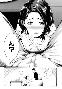 Page 173 of Hito no Onna