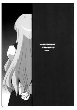 Page 25 of TOHO N+ MOON RACE