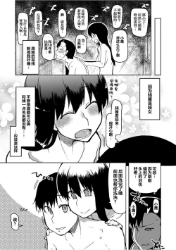 Page 10 of Kizumono Otome Ch. 6