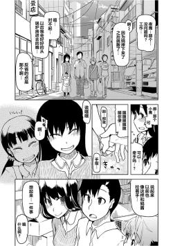 Page 12 of Kizumono Otome Ch. 6