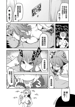 Page 17 of Kizumono Otome Ch. 6