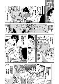 Page 18 of Kizumono Otome Ch. 6