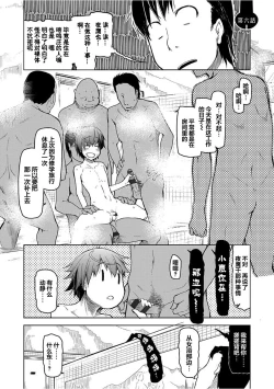 Page 2 of Kizumono Otome Ch. 6