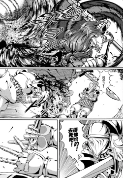 Page 9 of Kono Mi Kegareyou to mo