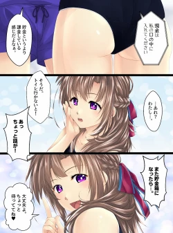 Page 4 of Ningen Chokinbako Seizouki IIIKouhen