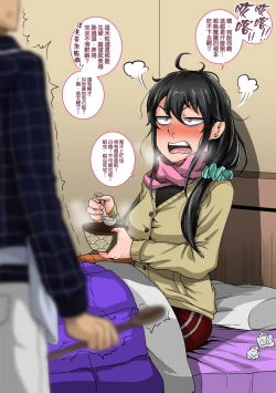 Page 14 of Mukatsuku Imouto wa Chanto Shikaranakucha 120 合集