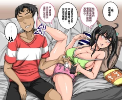 Page 6 of Mukatsuku Imouto wa Chanto Shikaranakucha 120 合集