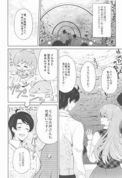 Page 51 of Watashi no Koi shita Teitoku Ooi Teitoku LOVE Seijin Muke Soushuuhen