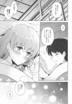 Page 70 of Watashi no Koi shita Teitoku Ooi Teitoku LOVE Seijin Muke Soushuuhen