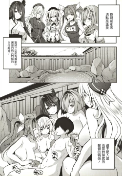 Page 5 of Taikan Kyonyuu Shugi Harem Rotenburo