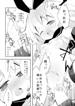 Page 17 of Yappari Shimakaze ga 1-ban!