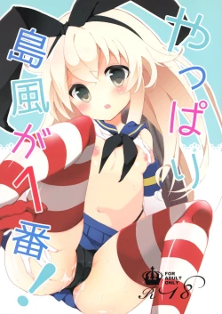 Page 1 of Yappari Shimakaze ga 1-ban!