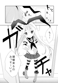 Page 4 of Yappari Shimakaze ga 1-ban!