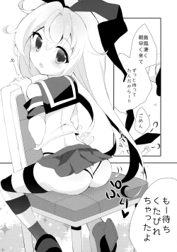 Page 5 of Yappari Shimakaze ga 1-ban!