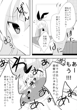 Page 7 of Yappari Shimakaze ga 1-ban!