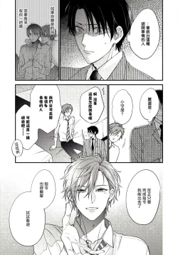 Page 31 of Hatsujou Playroom | 发情娱乐室 #01-05