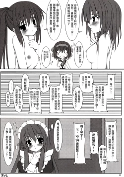 Page 16 of Melancholy of K