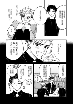 Page 22 of Kobayashi Senpai wa Onnanoko de Shitai | 小林前辈想作为女生被上 1-3