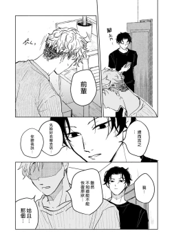 Page 27 of Kobayashi Senpai wa Onnanoko de Shitai | 小林前辈想作为女生被上 1-3