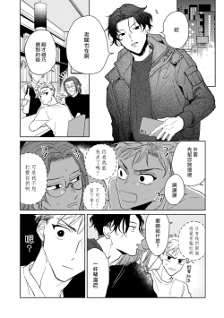 Page 43 of Kobayashi Senpai wa Onnanoko de Shitai | 小林前辈想作为女生被上 1-3