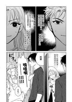 Page 47 of Kobayashi Senpai wa Onnanoko de Shitai | 小林前辈想作为女生被上 1-3