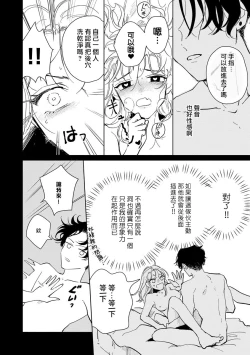 Page 53 of Kobayashi Senpai wa Onnanoko de Shitai | 小林前辈想作为女生被上 1-3