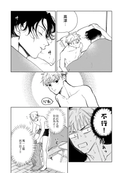 Page 57 of Kobayashi Senpai wa Onnanoko de Shitai | 小林前辈想作为女生被上 1-3