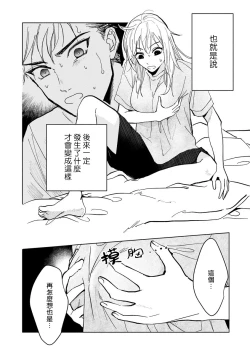 Page 5 of Kobayashi Senpai wa Onnanoko de Shitai | 小林前辈想作为女生被上 1-3