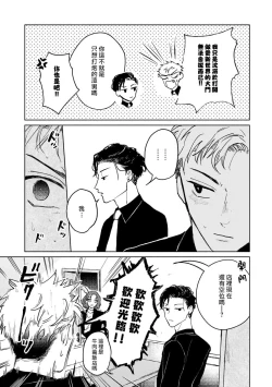 Page 71 of Kobayashi Senpai wa Onnanoko de Shitai | 小林前辈想作为女生被上 1-3