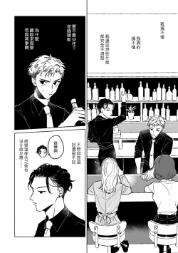 Page 72 of Kobayashi Senpai wa Onnanoko de Shitai | 小林前辈想作为女生被上 1-3