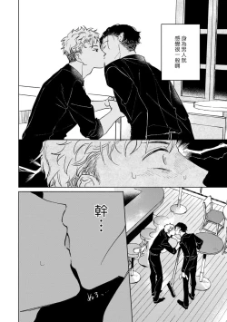 Page 76 of Kobayashi Senpai wa Onnanoko de Shitai | 小林前辈想作为女生被上 1-3