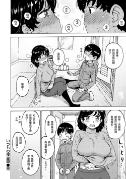 Page 15 of Itsumo no Rakuukan