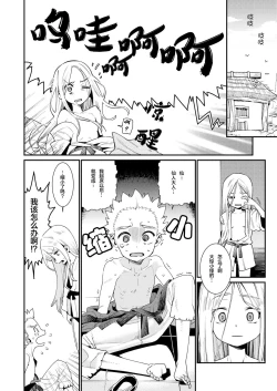 Page 5 of Towako Oboro Emaki Ichi