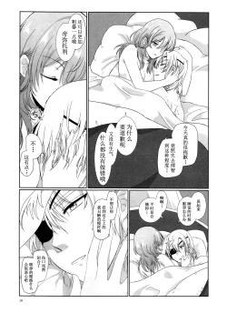 Page 28 of Shishi no Hanayome