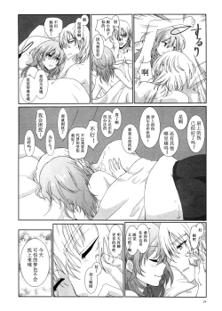 Page 29 of Shishi no Hanayome