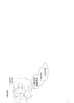 Page 31 of Shishi no Hanayome