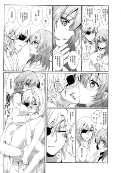 Page 6 of Shishi no Hanayome