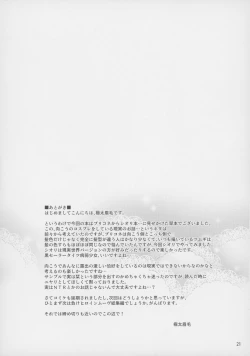 Page 20 of Shiori no Ecchi na Hi