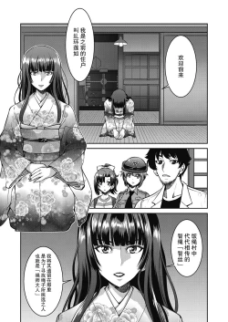 Page 6 of Genjitsu Sekai Cheat Nawashi Ch. 5