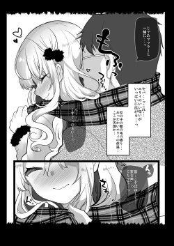 Page 19 of Gimai Elly-chan to Love Love Cosplay H 2