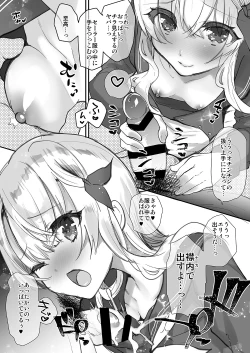 Page 26 of Gimai Elly-chan to Love Love Cosplay H 2