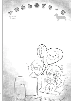 Page 32 of Gimai Elly-chan to Love Love Cosplay H 2