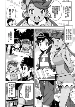 Page 11 of MAO FRIENDS