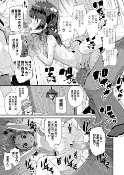 Page 18 of Naisho no Enkou Challenge | 不可告人的援交挑战
