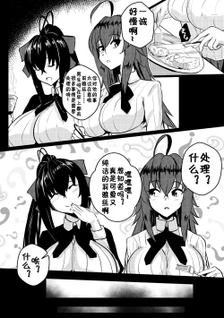 Page 8 of B2 维妮拉娜