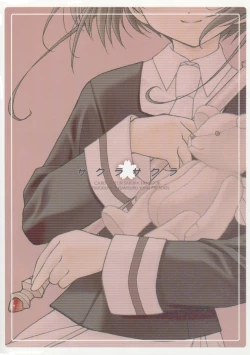 Page 26 of Sakura Sakura