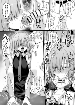 Page 4 of Chaldea Ochinpo Atatamebu Mash x Futanari Gudako Hen