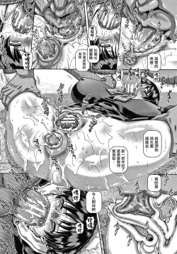 Page 192 of Bitch na Inane-sama