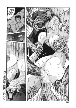 Page 108 of Seirei Tokusou Fairy Saber Tennyo Matou Hen